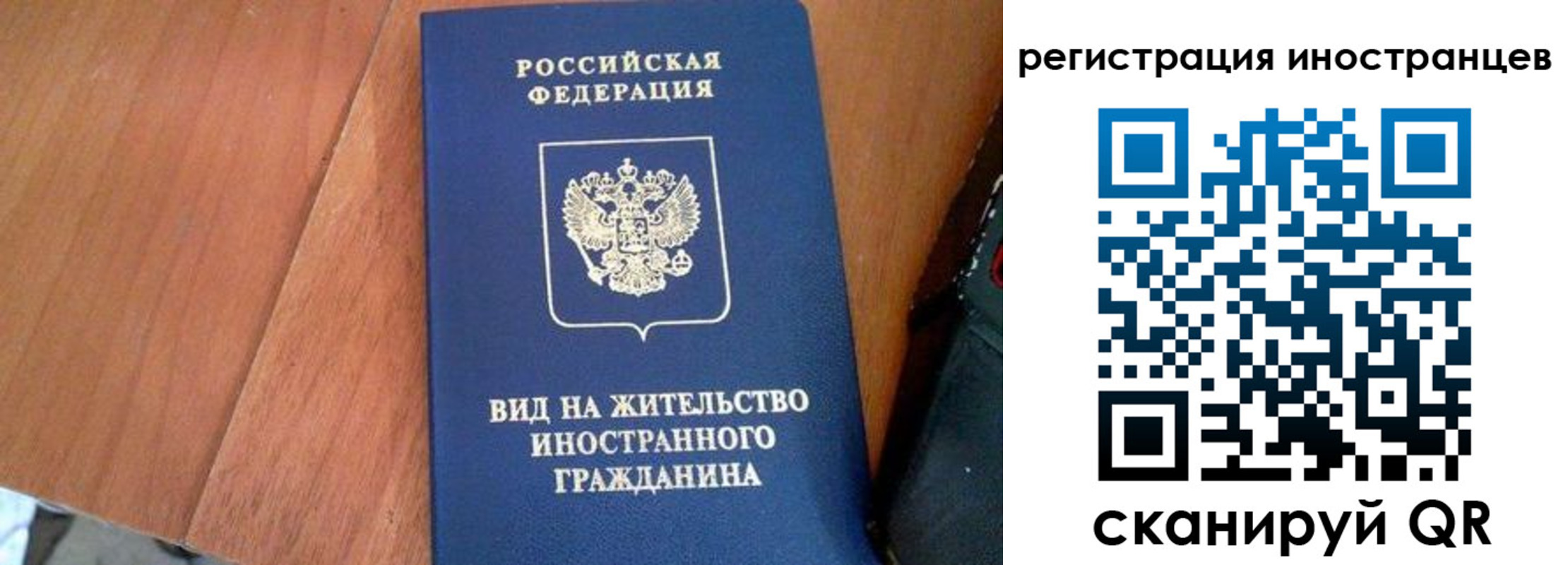 временная регистрация в Вязниках