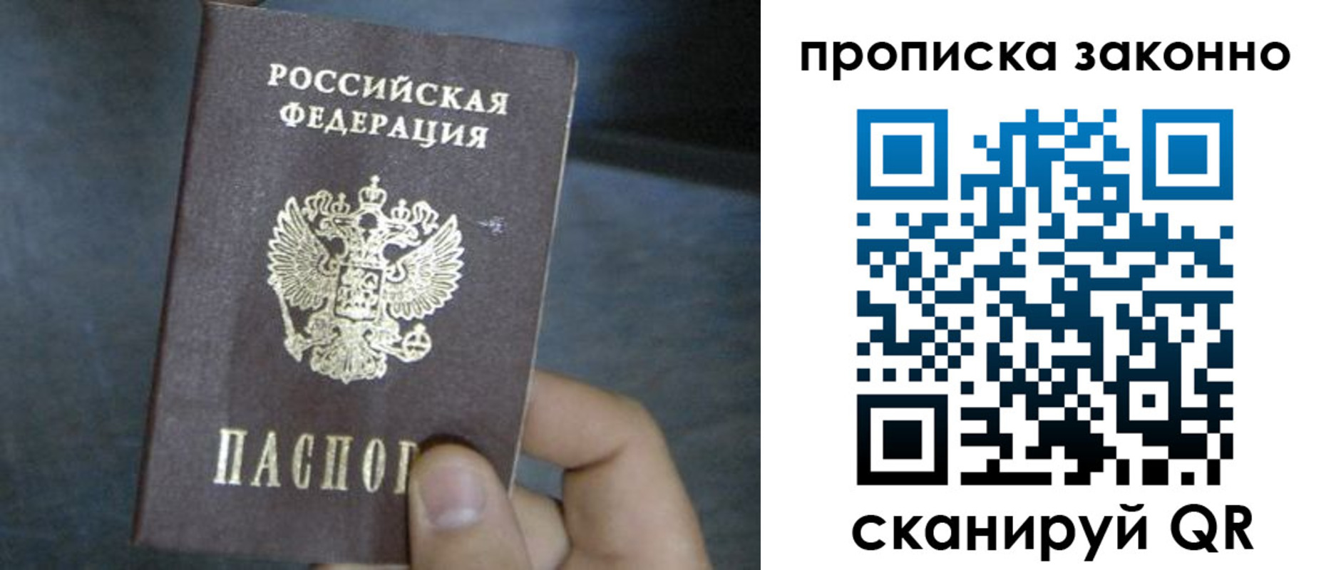 прописка в квартире в Вязниках