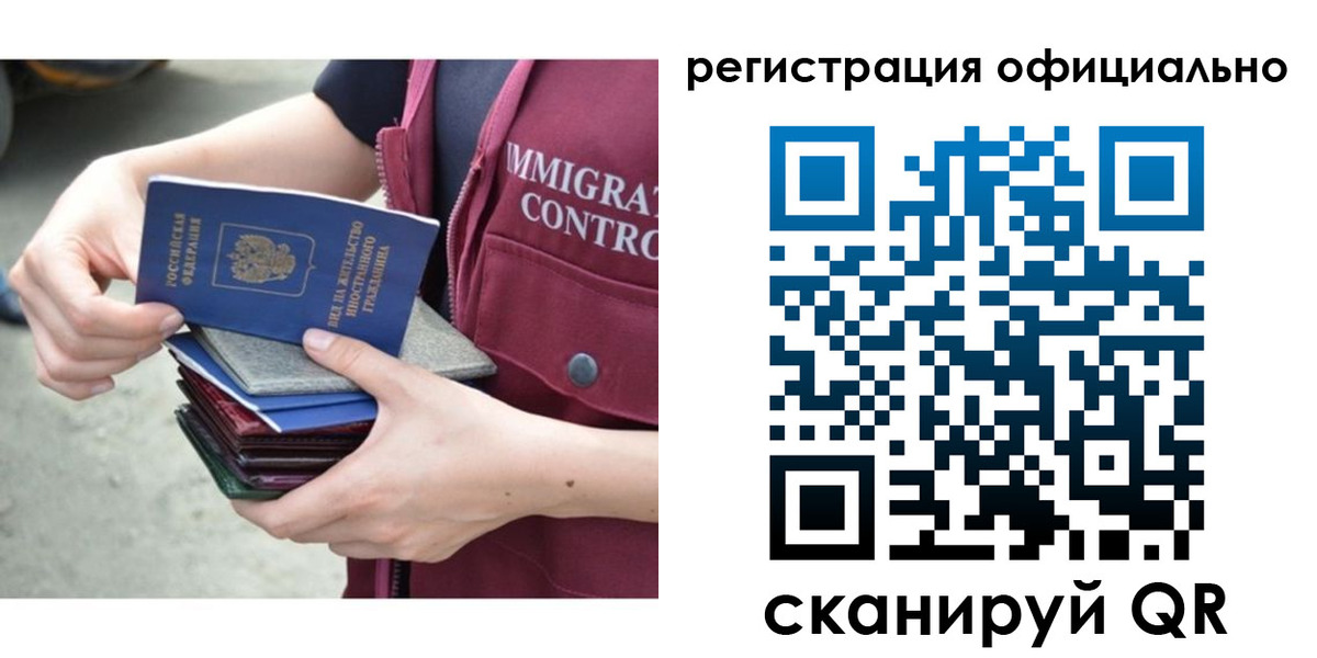 миграционный учет в Вязниках