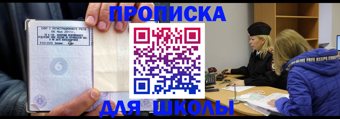 купить прописку в Вязниках