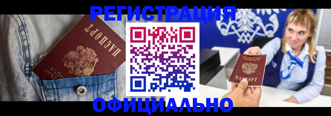 прописка 2025 в Вязниках