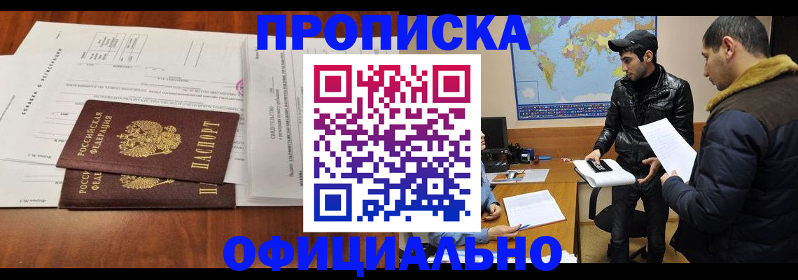 прописка для кредита в Вязниках