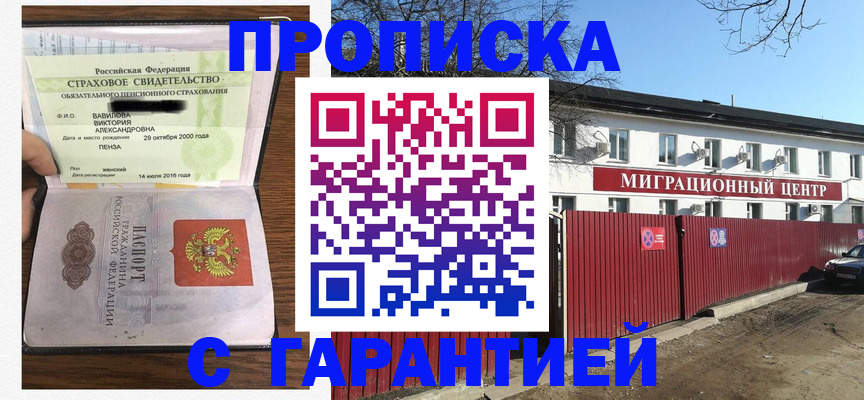 временная прописка в Вязниках