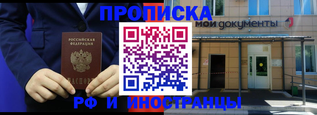 временная регистрация законно в Вязниках