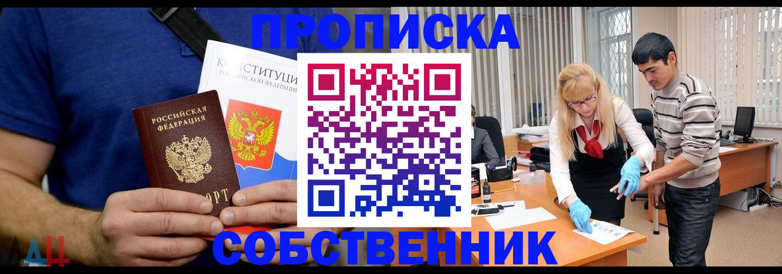 купить прописку в Вязниках