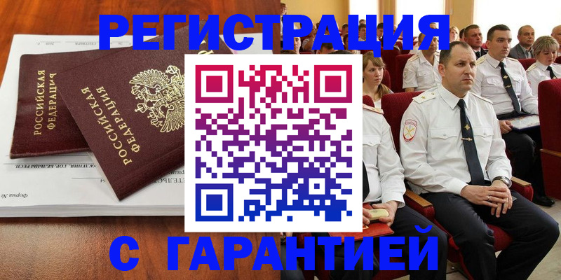 прописка от собственника в Вязниках