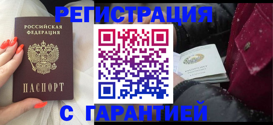 прописка в Вязниках