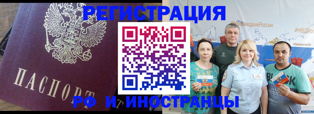 временная регистрация в квартире в Вязниках