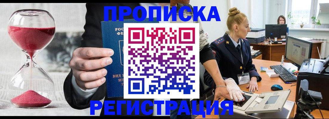 прописка гарантия в Вязниках