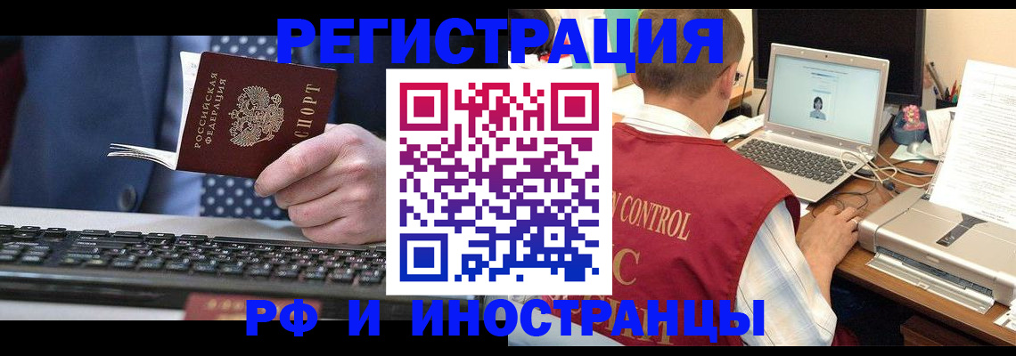 прописка для работы в Вязниках